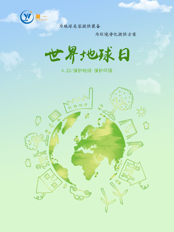 長沙湘一機(jī)械有限公司,長沙環(huán)衛(wèi)設(shè)備制造,長沙環(huán)衛(wèi)設(shè)備銷售,保潔項(xiàng)目 長沙湘一機(jī)械有限公司,長沙環(huán)衛(wèi)設(shè)備制造,長沙環(huán)衛(wèi)設(shè)備銷售,保潔項(xiàng)目