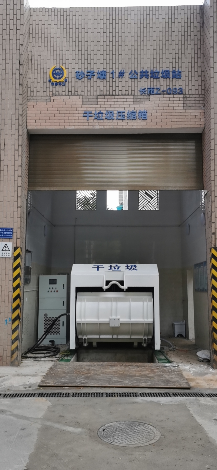三改整體移動(dòng)站 三改整體移動(dòng)站