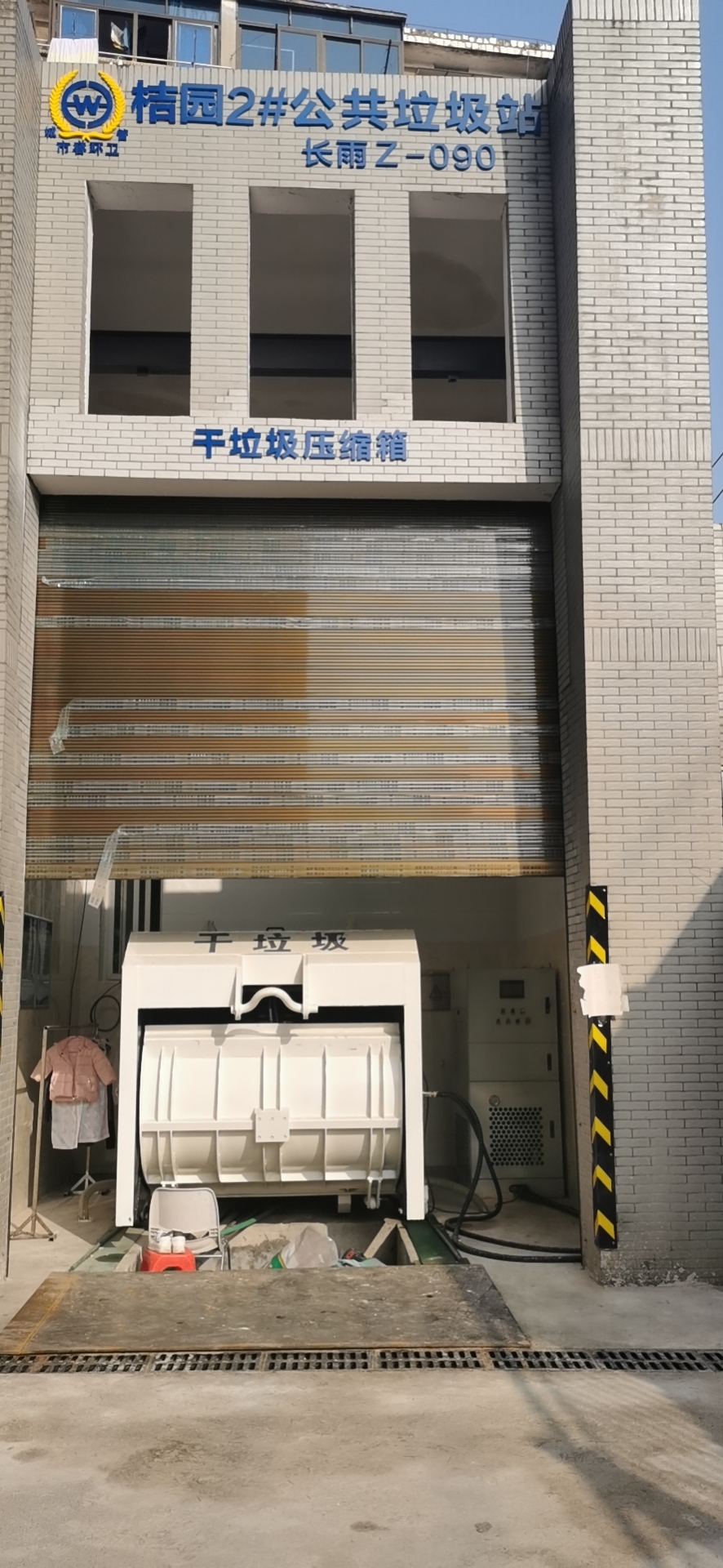 三改整體移動(dòng)站 三改整體移動(dòng)站