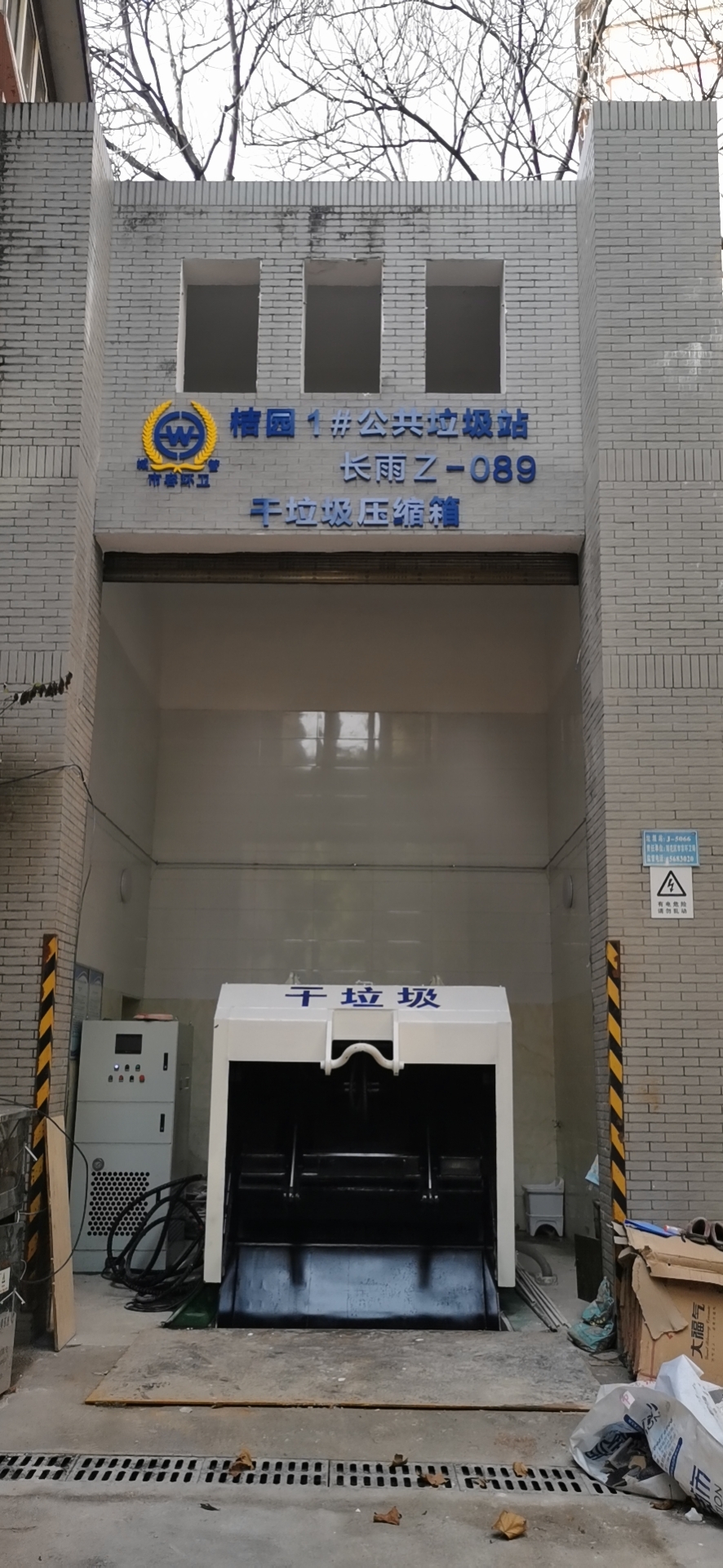 三改整體移動(dòng)站 三改整體移動(dòng)站