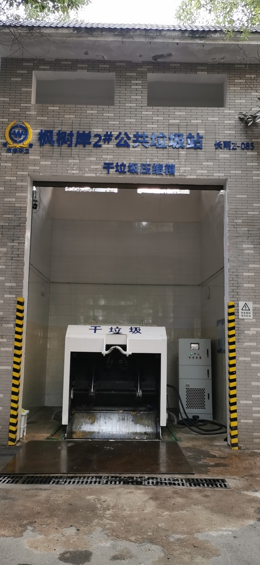 三改整體移動(dòng)站 三改整體移動(dòng)站