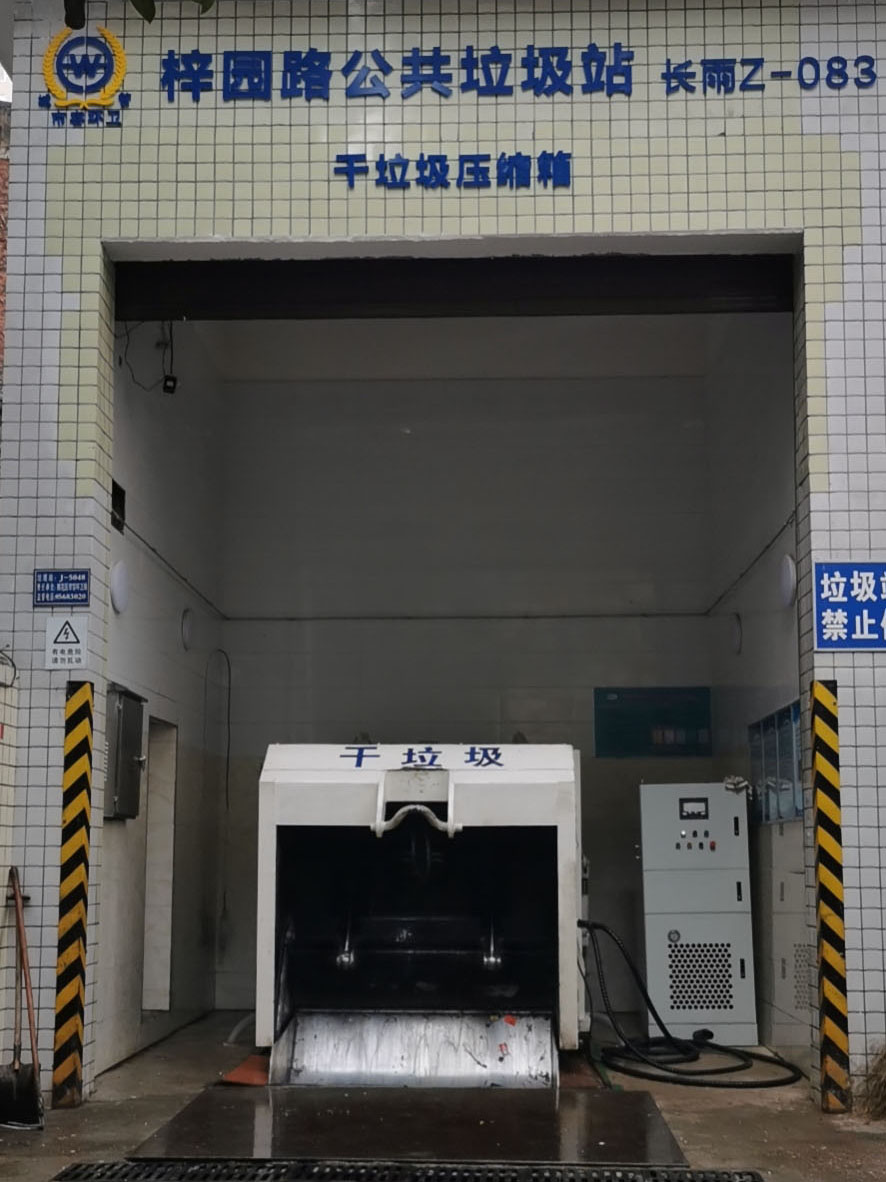 三改整體移動(dòng)站 三改整體移動(dòng)站