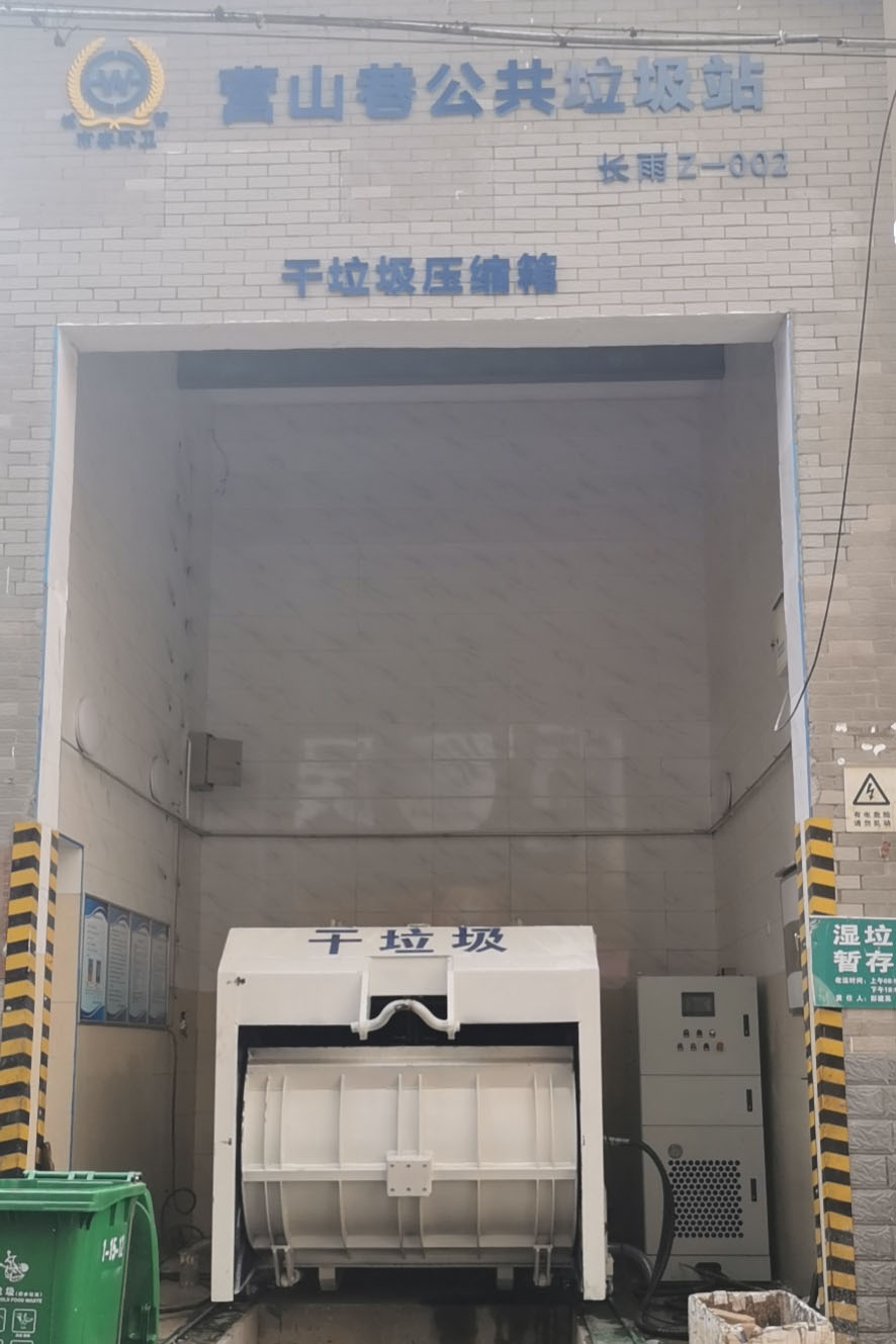 三改整體移動(dòng)站 三改整體移動(dòng)站