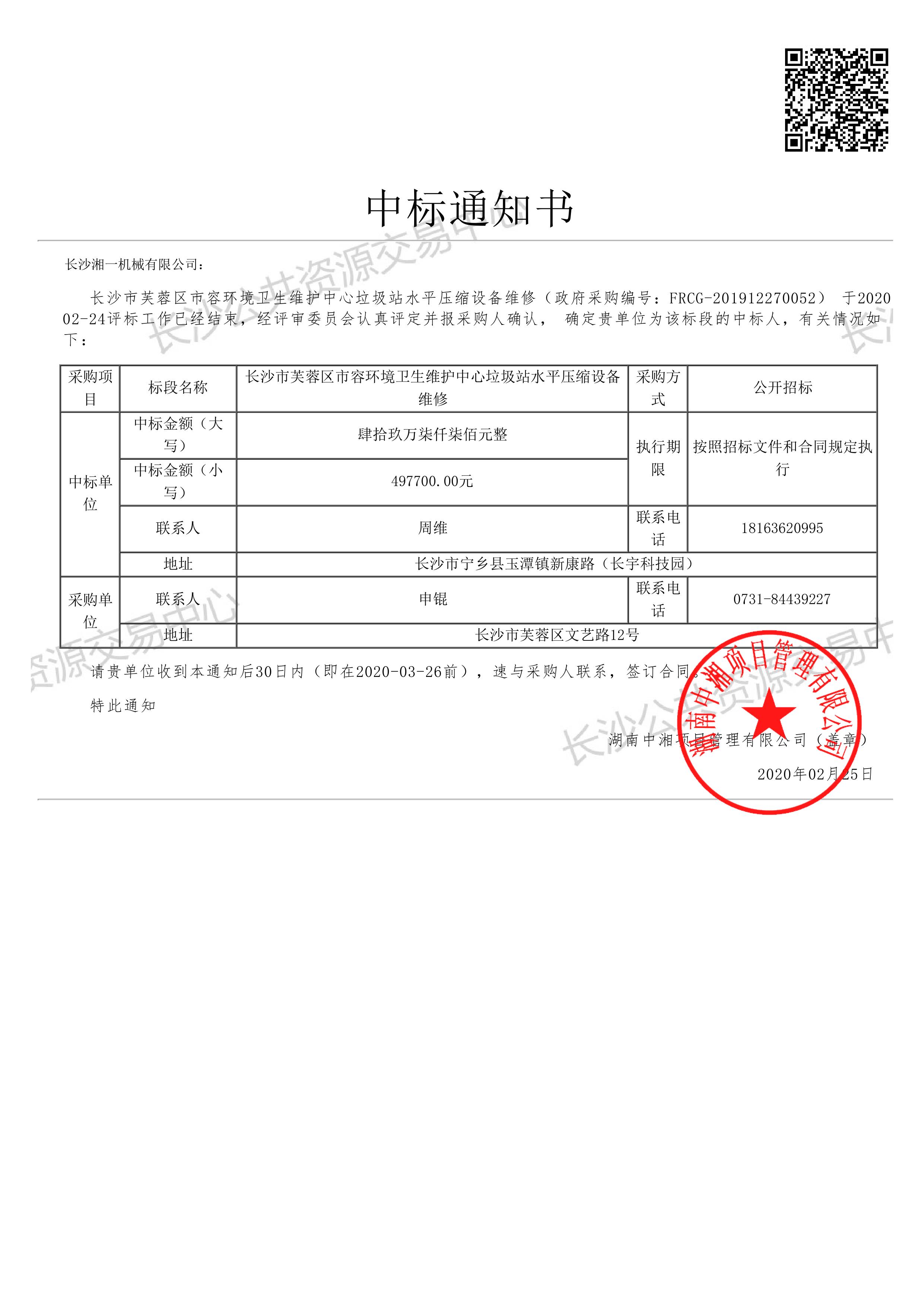 長沙湘一機械有限公司,長沙環(huán)衛(wèi)設備制造,長沙環(huán)衛(wèi)設備銷售,保潔項目 長沙湘一機械有限公司,長沙環(huán)衛(wèi)設備制造,長沙環(huán)衛(wèi)設備銷售,保潔項目